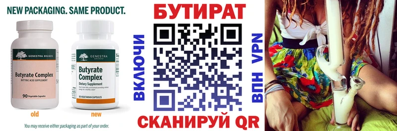 Бутират BDO 33%  магазин продажи наркотиков  Кола 