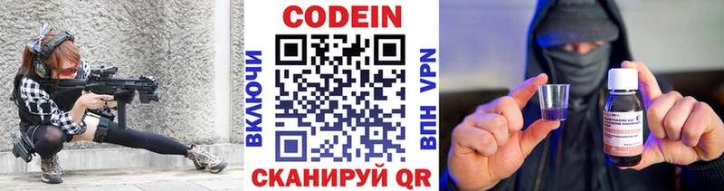 Codein напиток Lean (лин) Кола