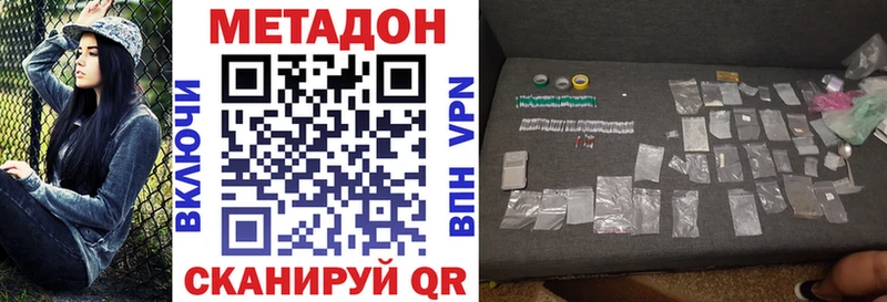 МЕТАДОН methadone  Кола 